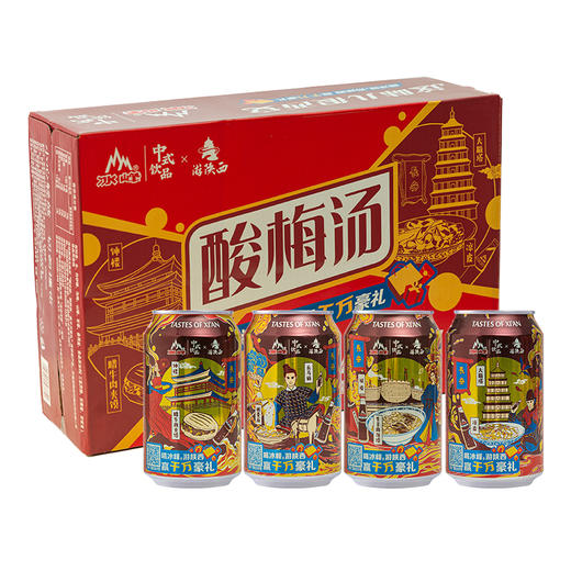 冰峰酸梅汤饮品传统古法熬制酸梅汤果汁饮料310ml*24罐整箱装(自提） 商品图1