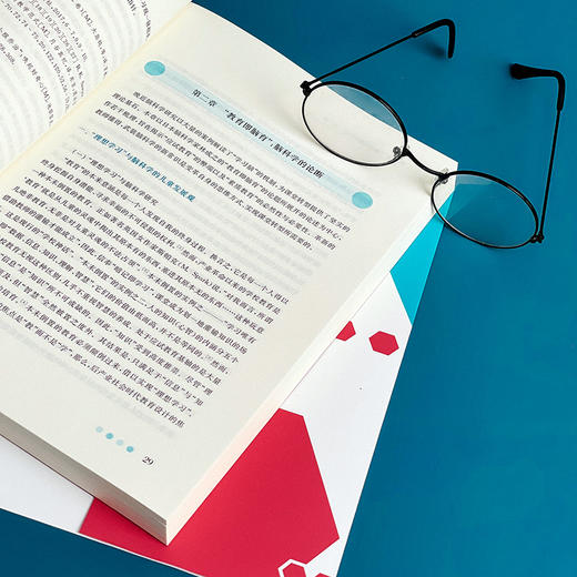 教学策略 钟启泉 卓越教师 课堂转型 教学策略研究 商品图9