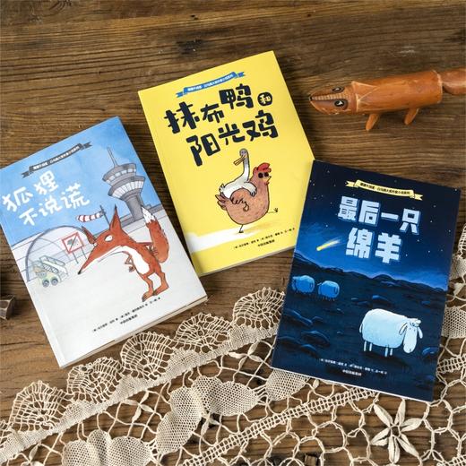 白乌鸦大奖作家小说系列 乌尔里希·胡布 著 儿童文学 商品图2