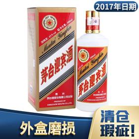 【清仓】茅台股份 老迎宾(2017年) 43度 500ml