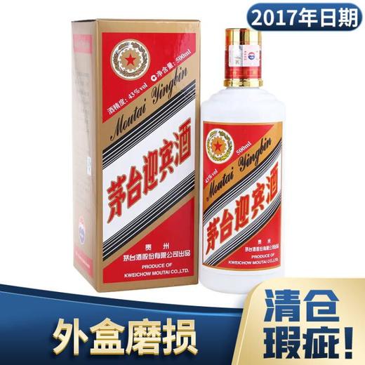 【清仓】茅台股份 老迎宾(2017年) 43度 500ml 商品图0