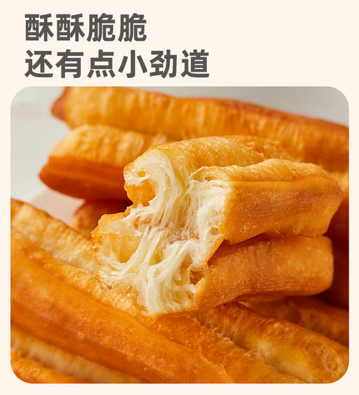 新品上线！肯の基风味【手工黄油/香葱小油条】口感煊软 又酥又脆 入口不油腻 黄油+全脂乳粉+鸡蛋液 0添加 更健康~ 商品图5
