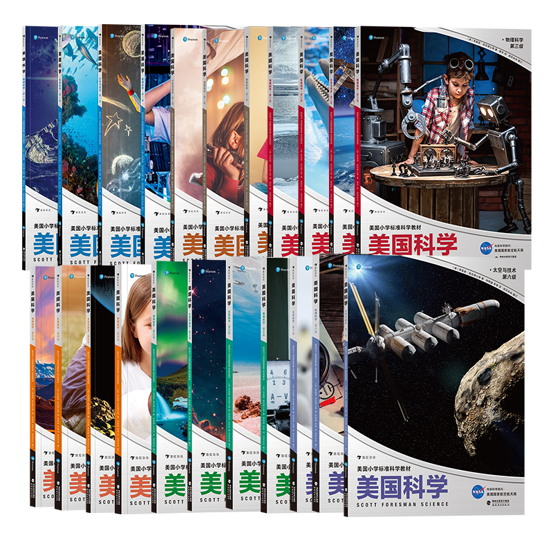 必选王炸《美国科学》1-2年级/3-4年级/5-6年级/1-6年级