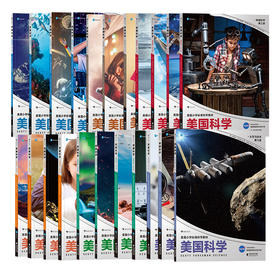 必选王炸《美国科学》1-2年级/3-4年级/5-6年级/1-6年级