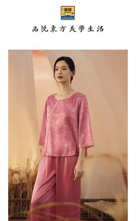 5F AIMER 爱慕七分袖分体家居服套装-妙色璎珞