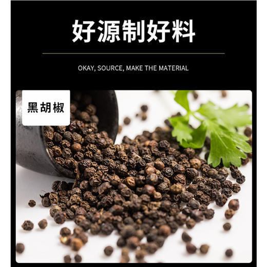 黑胡椒粉 100g*2 商品图1
