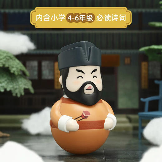 凯叔讲故事诗词早教机-苏轼 商品图1