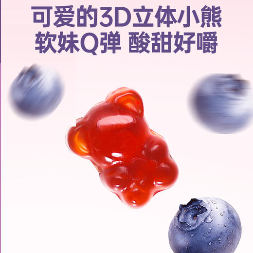 菊明子叶黄素酯软糖60g/瓶（名医） 商品图6