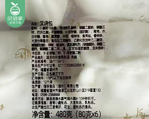 信华叉烧包/1包（80g*6个）生产日期：25年10月补单专用 商品图4