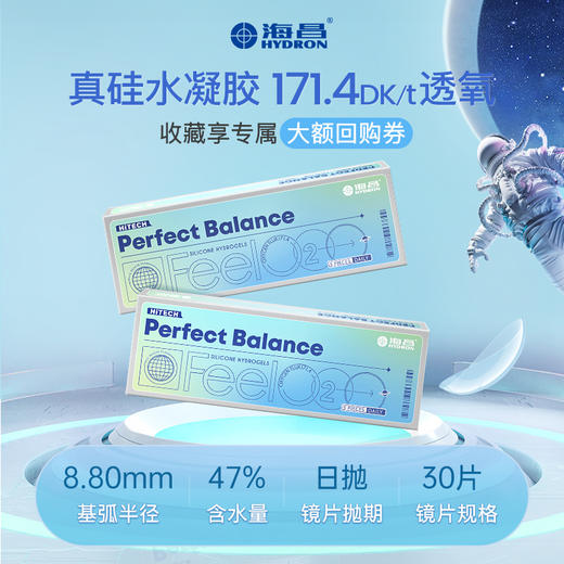 【蓝片】海昌太空硅胶日抛30片装 商品图2