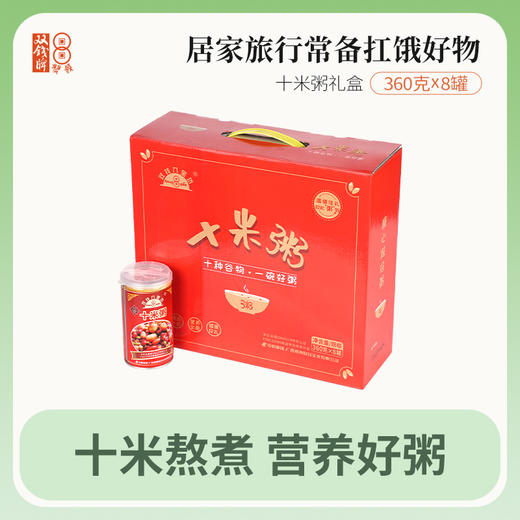 广西梧州 双钱十米粥新版礼盒装360g*8罐 商品图0