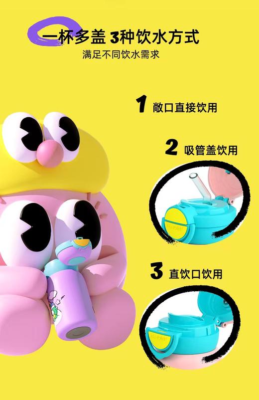 保温杯优仅品牌蹦蹦奇趣吸管杯 商品图6
