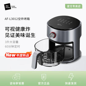 米技（MIJI）德国米技生活可视玻璃空气炸锅智能菜单 AF-L3012 典雅灰