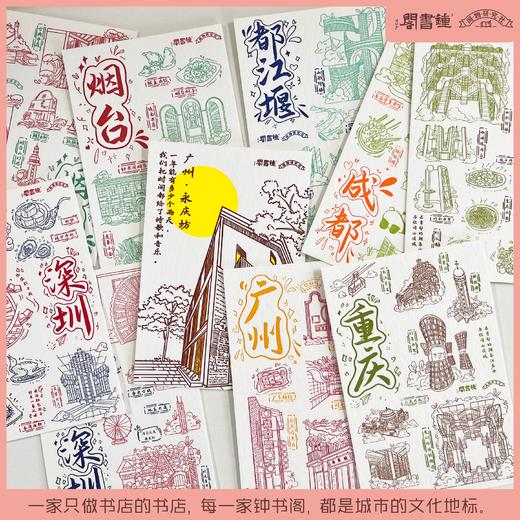 钟书阁活版印刷明信片 商品图1