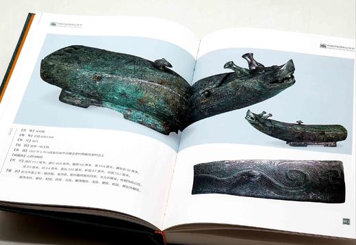 稀缺！！《吕梁遗珍：馆藏青铜器精品集萃》，16开，布面精装，吕梁市博物馆编，山西人民出版社2023年4月一版一印，定价238，售价199元。 商品图11