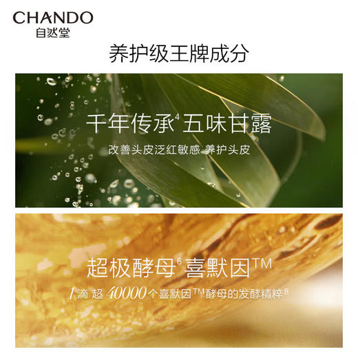 自然堂-头皮护理敏感头皮修护精华液120mL 商品图4