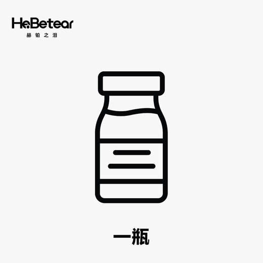 赫铂之泪/HeBetear 脸部服务1瓶 [D类] 商品图0