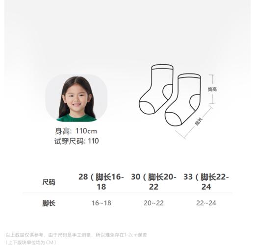 jnby  23年秋款 袜子  6N9N13410 商品图1