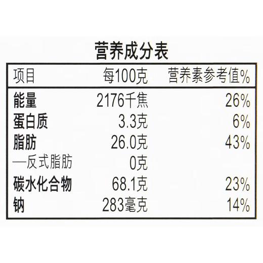 可可味脆派草莓风味44g/盒 商品图3