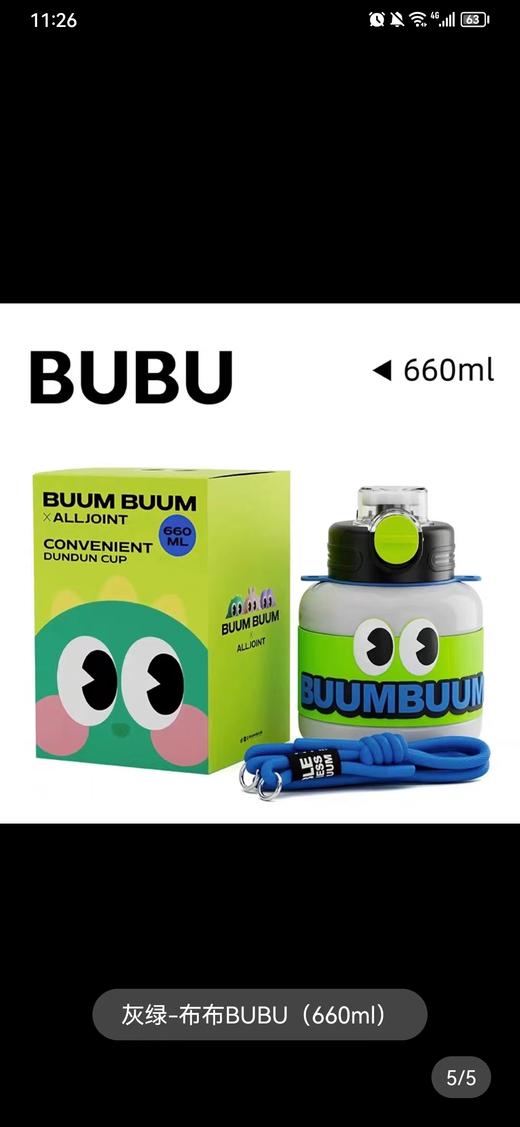 保温杯优仅品牌吨吨杯660ML 商品图4