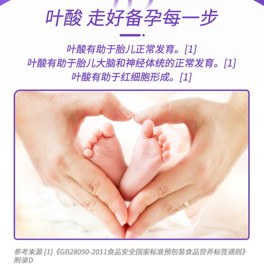 【北京同仁堂】内廷上用铁枼酸片 叶酸与铁同补给您的贴心礼物 30g/瓶 商品图5