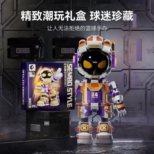 【致敬永远的24号】森宝星空灌篮潮玩宇航员积木 灌篮纪念款 益智拼装玩具 商品图2