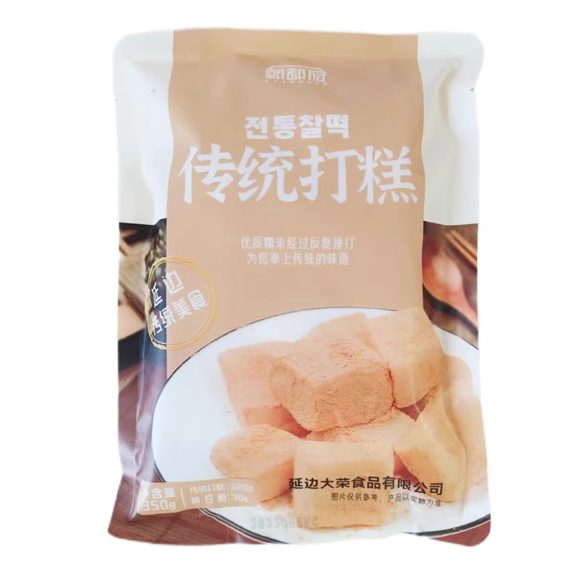 【满66包邮】传统打糕350g/袋