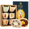 陈允宝泉 台湾精致特产传统中秋伴手礼盒 六小福：招财猫绿豆糕、蛋黄凤梨酥；欢喜富贵：御丹波蛋黄酥、喜饼糕点传统中秋伴手礼盒 商品缩略图9