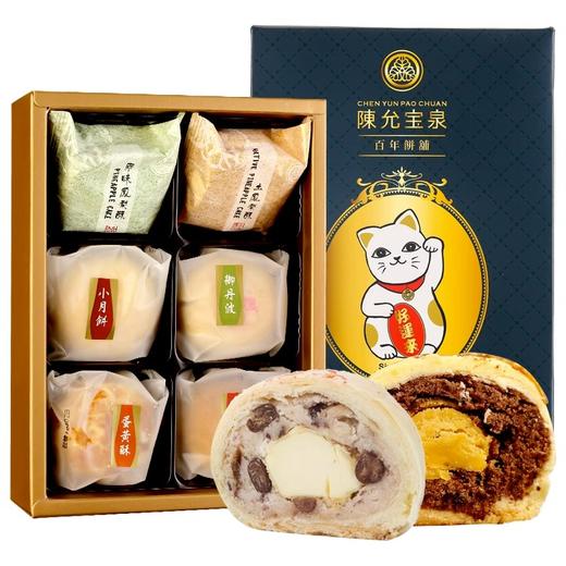 陈允宝泉 台湾精致特产传统中秋伴手礼盒 六小福：招财猫绿豆糕、蛋黄凤梨酥；欢喜富贵：御丹波蛋黄酥、喜饼糕点传统中秋伴手礼盒 商品图9