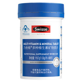 Swisse力他维多种复合维生素（男性）