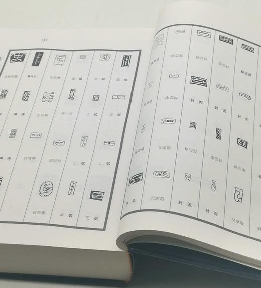 绝版！！《鸟虫篆全书》，精装，16开，徐谷甫著，上海辞书2008年一版一印，999页，定价380，售价298元。品相9成。 商品图10