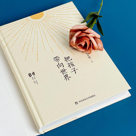 把孩子带向世界 大夏书系 朱爱朝的母语课堂 商品图7