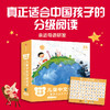 【3级+4级】小步乐读·儿童中文分级阅读· 商品缩略图1