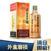 【清仓】茅台股份 王子酱香经典 53度 500ml 商品缩略图0