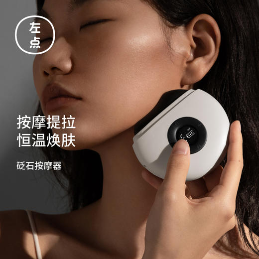【内购特惠】左点(zdeer) 智能迷你砭石按摩器电动砭石刮痧板刮脸仪器颈部腿部背部按摩全身通用 升级红砭石 商品图0
