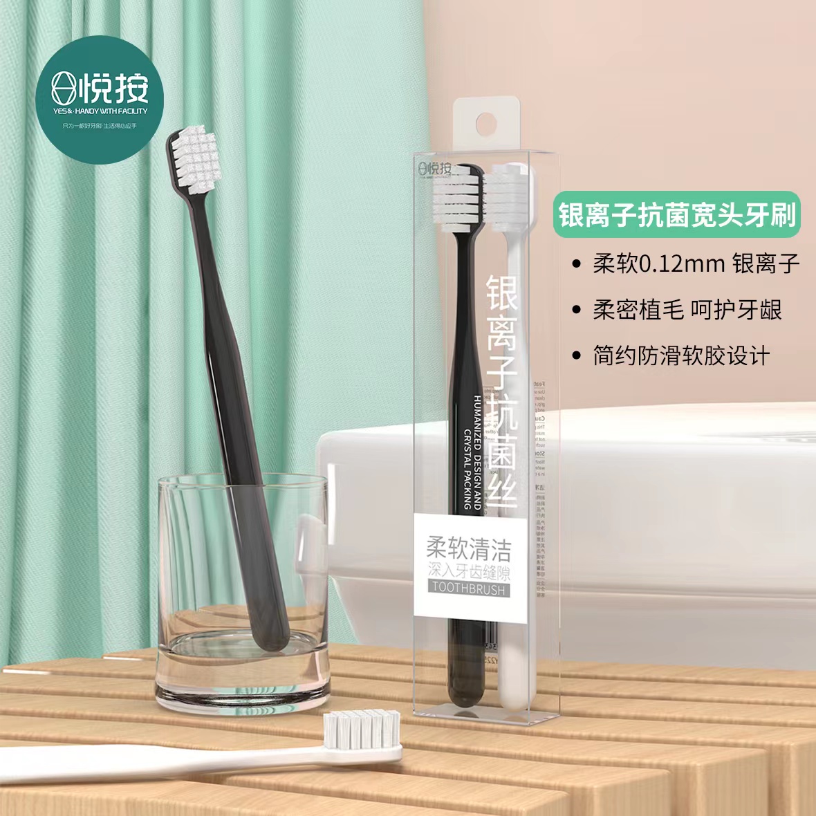 抗菌护龈宽头软毛牙刷！超市22元2支！纤柔细丝 柔软舒适  简约色彩  舒适生活