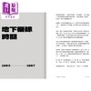【中商原版】岁月无声 Beyond正传3.0 Plus 港台艺术原版 刘卓辉 三联书店出版 黄家驹香港乐坛历史 商品缩略图2