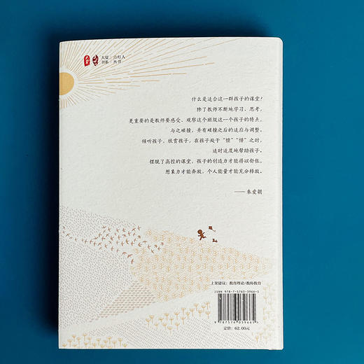 把孩子带向世界 大夏书系 朱爱朝的母语课堂 商品图2