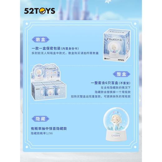 52TOYS 迪士尼冰雪奇缘系列水晶球 6只/盒 盲盒 商品图1