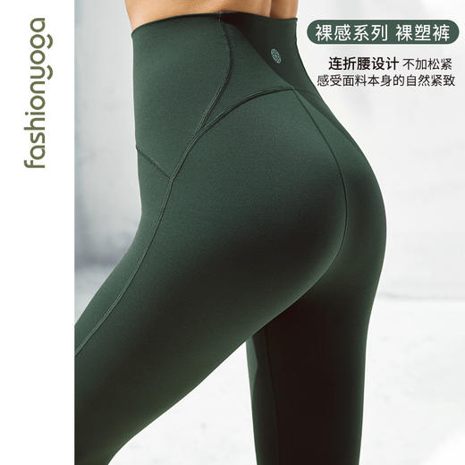 【捡漏不退换】FC13952裸塑收腰无尴尬线九分裤 商品图4