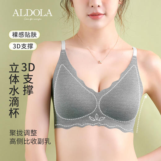 雅黛丽内衣女小胸聚拢无痕薄款文胸无钢圈收副乳一片式美背女胸罩 商品图1