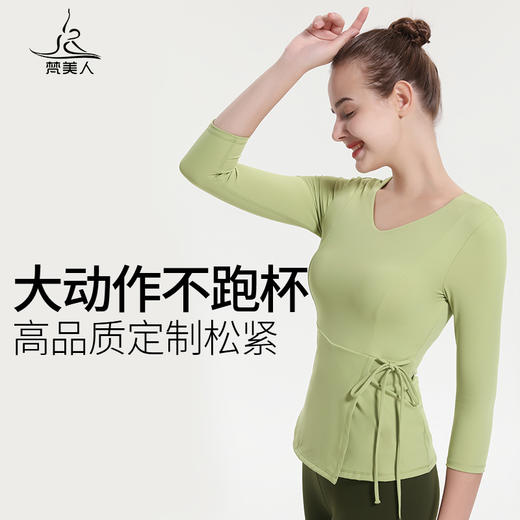 （断码清仓）梵美人 F2096L 瑜伽七分袖 带胸垫 裸感 商品图1