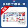 开学季赠品（爱新鲜*15盒装一箱） 商品缩略图0