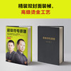 读客 超级符号原理：全新增订版 华与华兄弟 横扫中国市场21年 商品缩略图4