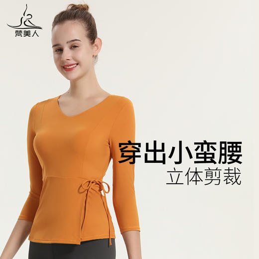 （断码清仓）梵美人 F2096L 瑜伽七分袖 带胸垫 裸感 商品图3