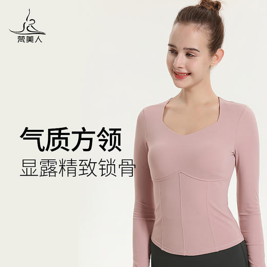 （断码清仓）梵美人 F2053L 瑜伽长袖 带胸垫 裸感 商品图2