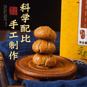 【黄精山药糕】御宫食 传统手工糕点 不加蔗糖小零食100g/盒（11颗左右）
