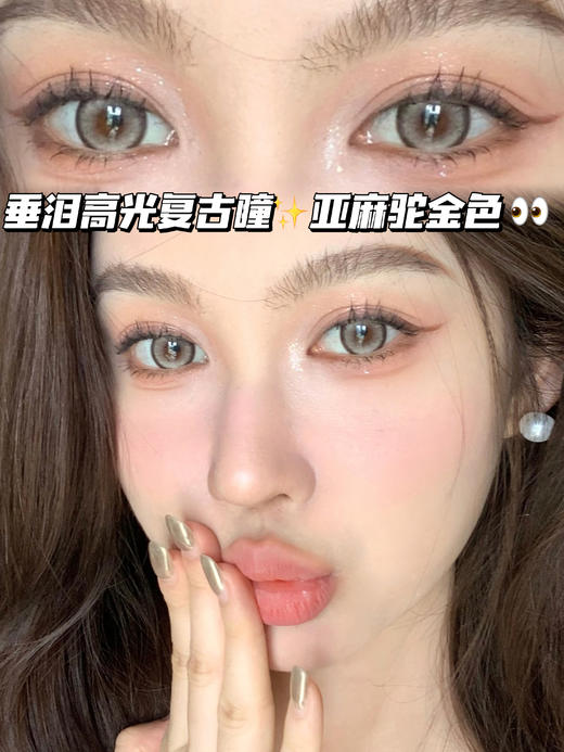 Coko 亚麻茶金棕「含硅水凝胶」年抛型 商品图0