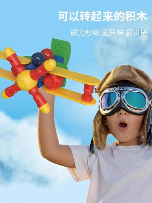 Magfun酷彼伴 益智积木蒙氏磁力拼装动脑儿童玩具磁力棒 3岁+ 商品图2