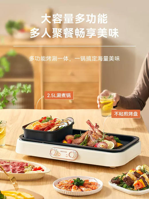 摩动电烧烤炉煎烤涮一体锅盘家用露营烤肉串火锅料理多功能烤肉锅 商品图4